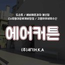 어부네회수산 이미지
