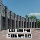 국립김해박물관 화장실 건너편 | [여행리뷰] 국립김해박물관 – 아이와 가볼만한 곳, 부산근교 데이트, 주차장 정보
