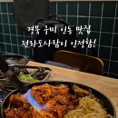 인동가산로-1 이미지