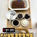 에임하이청계영어학원 | 동탄 카페 동탄 빙수 청계동 카페 사실빙 동탄청계점