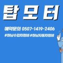 하나오토정비공업사 이미지