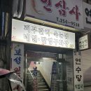 연수당약업사 이미지