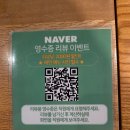 청라, 엄청 맛있는 육회랑 백합탕이 먹고싶다면 "더소유"