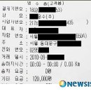 8천원 택시요금 12만원 카드결제한 정의운수 4호차 택시기사 이미지