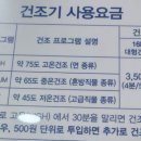 덕계셀프빨래방워시엔조이 이미지