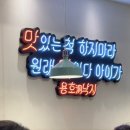 용호동낙지 | 김포공항 롯데몰 식당 추천ㅣ용호동낙지, 낙곱새후기, 웨이팅, 캐리어보관