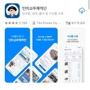 노량진 수산시장 킹크랩 픽업 후기(영신수산, 인어교주해적단) 제로페이 할인 팁!!