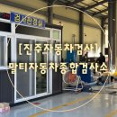 말티자동차종합검사소 네이버블로그