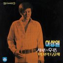 싸늘한 태양 / 이상열 (1972) 이미지