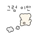 한사랑플란트치과의원 이미지