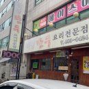 미왕만두요리
