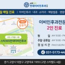 스타365연세이비인후과의원 이미지