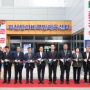 반다비국민체육센터 이미지