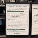빽다방조치 | [일상탐험 EP 334]-방치해둔 스벅 카드 잔액, 6월 한정 수수료 없이 20만원 100% 환불받은 후기