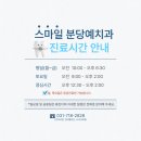 스마일분당예치과병원 네이버블로그