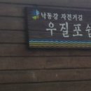 우질포쉼터 이미지