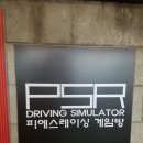 피에스레이싱 이미지