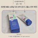스마일맘 | 아기 고불소 치약 추천, 차앤맘 해피 스마일 키즈 치약 1000PPM