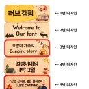 오마이캠핑 - 남양주시 고산로 249-3 | 오마이캠핑