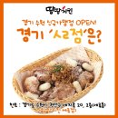 땅땅치킨세류점 이미지