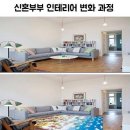 신혼집인테리어｜안양 인테리어 추천 홍스디자인 - 1