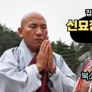 목탁대신 북을 치며 기도하시네요. 신묘장구대다라니 21독. 이미지