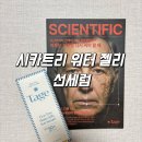 Sun Tree(썬 트리) | 민감성 피부 썬크림 추천 시카트리 워터 젤리 선세럼 후기