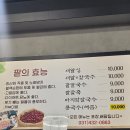 해남팥손칼국수