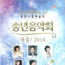 시립예술단 송년음악회 GBN 경북방송