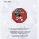 9시35분