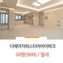 아이파크복단지공인중개사사무소 이미지