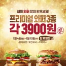 [버거킹] 와퍼 3종 각 3900원!!!1 이미지