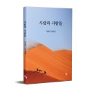 사람과사람들 이미지