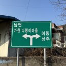 이동면 화계 이미지