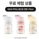 그린어스크리닝 | 💝임산부 무료 임신축하선물💝 목록 정리!/내가 신청하려고 정리한 목록🎉(2025.7.기준)