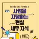 다온택스