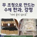 영광모시떡 - 도봉구 덕릉로58길 9 | 영광모시떡