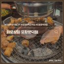 포항시남구27 | 포항 문덕 무한리필 고깃집 회식 모임 장소 추천 화로상회 포항문덕점