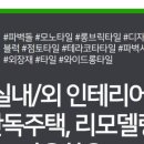 프로파벽