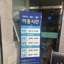 명동사우나헬스 이미지
