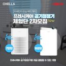 주식회사 프레시케어 이미지