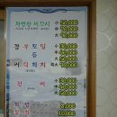 삼우삼천포 이미지