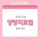 창신한의원 이미지