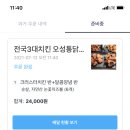 오성통닭 이미지