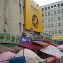 경동시장 이미지