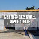 게리지1 이미지