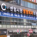 센텀시원정형외과의원 이미지
