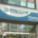 크린토피아센트라우스점