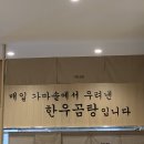 이도곰탕 | 마곡원그로브 아이와 가기 좋은 식당, 이도곰탕 방문 후기