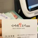 나씨네뒷고기 - 중구 곽남1길 4 | 나씨네뒷고기